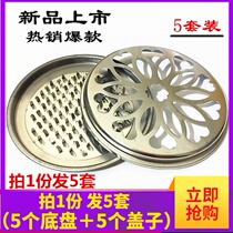 Mosquito coil plate with cover 5 sets of serrated fireproof mosquito coil tray bracket gray plate non-stainless steel increase thickening