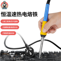 Ai Xiuge constant temperature electric soldering iron high power 80W internal thermal precision electronic mobile phone welding pen for computer maintenance