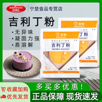 100 Drilling Gillitin Powder Edible Gelatine Fish Film Home Homemade Cheese Sticks Mousse Cake Pudding Baking Raw Material