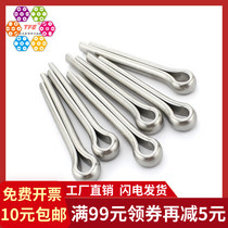 (M1 M1 6 M2)304 stainless steel cotter pin hairclip pin U-shaped pin steel pin bay91