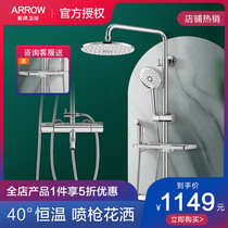 Wrigley shower shower thermostatic four-function lifting shower bath bathroom household shower set AE3352SH-P