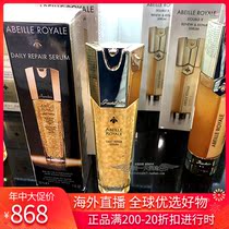 Spot Guerlain Guerlain Emperor Bee Zi Fu Yan tight essence Dew 50ml ball ball essence anti-aging