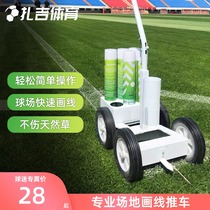 Zaji Sports Wei Xi football field marking spray playground track real grass painting line painting cart