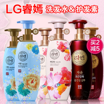 South Korea imported LG REEN Rui Yan Rui Xiang water shampoo conditioner set long-lasting fragrant woman 500ml