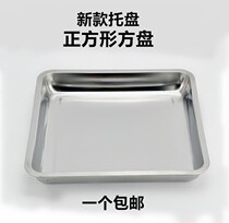 Thickened stainless steel plate Square plate tray Deep plate Barbecue plate Baking plate Tofu square plate