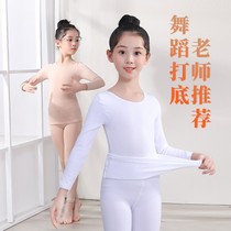 Childrens Dance Play Underwear Autumn and Winter Invisible Meat Color Costume Girl Skin Color Show Blade