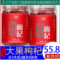 New Ningxia wolfberry Special 500g large grain free of authentic soaking in the sky in the red Gougou ran tea male kidney Black