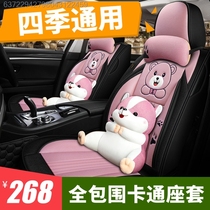 Pentium X40 T77 T33 B30EV B50 B70 X40 X80 car seat cover four seasons special cushion