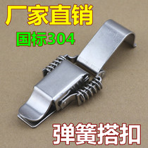 Double spring buckle 304 stainless steel buckle box buckle industrial box buckle belt lock hole one-piece buckle buckle