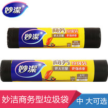 Inexplicity Oversize Business Bunkou Garbage Bag Property Hotel Special Plastic Bag 100cm * 120cm 0037