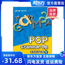 Bubble Grammar Leaps 1 pop grammar up (New Oriental Grand Fools Crown Shop)