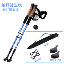 Nordic Finnish cross-country walking stick walking stick walking stick walking stick telescopic folding outdoor crutch