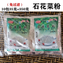 Wangminxing free filter stone pollen 1 share 10 bags of summer stone cauliflower stone flower paste four fruit soup ice