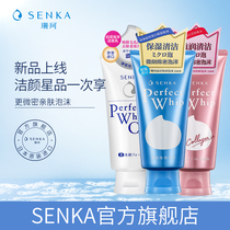 Japan senka Sanke facial cleanser silk collagen white mud facial cleanser set men and women deep clean pores