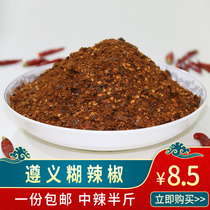 Guizhou specialty tongue tip trio Yi pepper hand wood - firewood chili noodle dip 250g 5 - 1