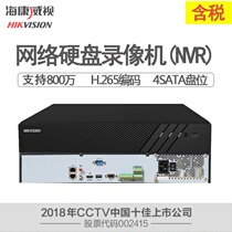 Hikvision 8-way HD network hard disk video recorder DS-7908N-K4 monitoring host NVR H 265