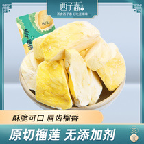 Yifutang Xizichun freeze-dried Durian dried Thai golden Pillow chips Raw cut dried fruit without desiccant small package