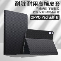 Suitable for oppo flat protective sleeves Intelligent magnetic suction sleeping leather Silicone integrated anti-fall housing opop official pad computer 2022 new protective shell full-pack bracket with pen slot vegan leather