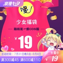 Comic passersby second-dollar coste selling futebag Soft girls girl playing with a heartbeat limited cosplay costume woman