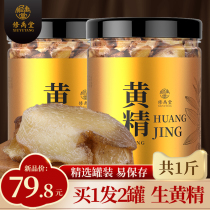 2 cans (total 500g) Raw Yellow Essence Tablets 1 kg Jiuhuashan Un-made Wild Yellow Essence Chinese Herbal Medicine Fresh Raw Yellow Essence Tea