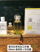 Hong Kong purchase Hermes Hermes Hermes Lee Garden Ladies perfume body lotion three-piece sexy light fragrance