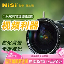 NiSi NiSi adjustable reducer ND3-32 ND1 5-5nd gray density filter adjustable ND Reducer