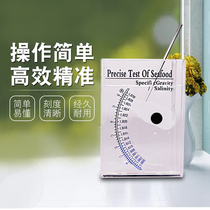 Salinity meter Marine aquaculture high precision salinity tester aquarium fish tank measurement seafood special salinity meter