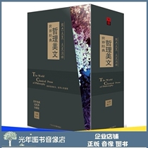 Genuine virtuoso recitation of the worlds classic philosophical beauty and the collection of the book 12CD The readings of the CD disc