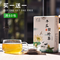  Huaqiu Winter Melon Lotus Leaf Tea Natural Cassia non-scraping oil pure dried rose belly herbal tea combination