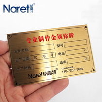 Narete brushed titanium nameplate production corrosion paint titanium plate custom stainless steel logo plate logo plate custom