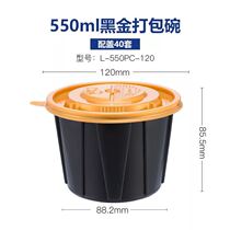 Xintianli black gold bag bowl 550ml disposable thick round with lid black American plastic box