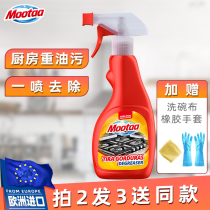 Mootaa film too heavy oil cleaner kitchen range hood oil stain decontamination artifact powerful descaling foam decontamination