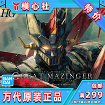 Bandage HG 1 144 Devil God Z INFINITY theater version of the big devil sword iron also assembled model