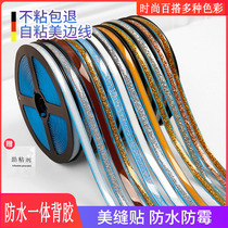 Kitchen mildew-proof and waterproof sealing adhesive tape moisture-proof kitchen sink seal edge slit pool beauty slit with washroom sticker strip