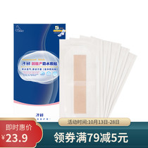 At the beginning of the Caesarean section waterproof dressing 5 pieces of maternal bath protective bath application breathable film sterile and easy to tear
