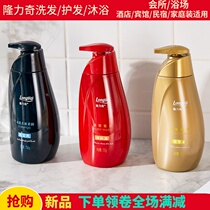 Longliqi household shampoo Camellia descuttings shampoo shower gel hair salon barbershop conditioner big bottle