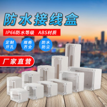 Yingxin outdoor waterproof junction box transparent cover waterproof box monitoring box plastic explosion-proof rain sealing box distribution box