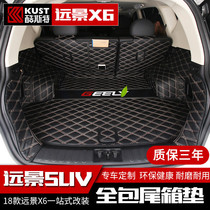 Dedicated to the 16-19 Geely Vision X6 trunk pad New Vision SUV large surrounded tail box pad interior modification