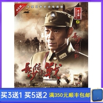 Genuine Revolutionary War TV series Changsha Defense War DVD disc Zhang Fengyi Ma Xiaowei 6 disc HD