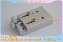 Mithrice type XKYF40 feed screw type Easy adjustment key guide component XKYFB40 platform