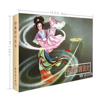 Even the Ring painting angler is priced RMB32  with the dragon lady (50 open fine clothing)