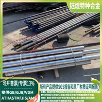20crnimo mold steel stick 40crnimo mold steel stick φ 3 3-300mm can zero cut