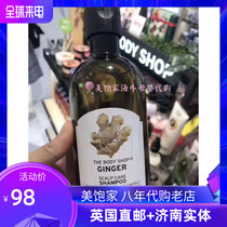 UK the body shop shop shop ginger shampoo Dew 400ml can be controlled by direct mail oil control