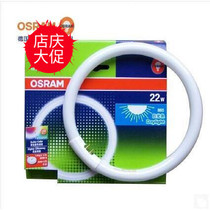 Osram ring energy-saving fluorescent tube ceiling lamp T5 ring tube L22W L32W 40WT9 thick tube