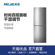 MeiLing MeiLing BCD-170LCX two-door small refrigerator small household energy-saving refrigerator and freezer refrigerator