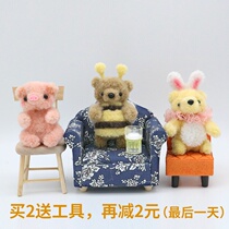 Small balls handmade wool felt bear pig bee rabbit hair root twist rod material bag handmade diyob11 pet