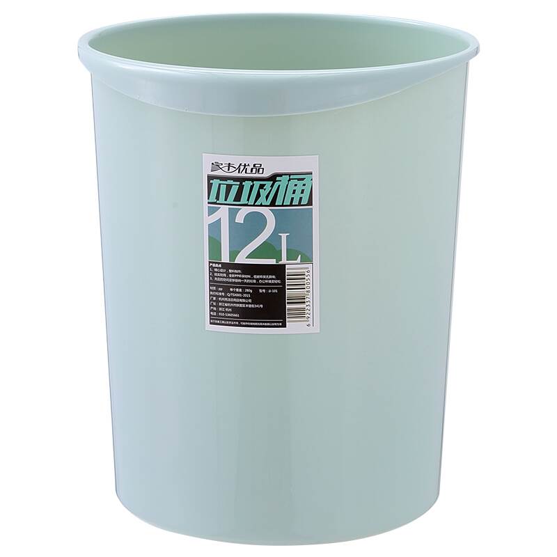 Home Jieyou simple fashion plastic sanitary bucket Wet and dry classification portable garbage can Household round paper basket 12L