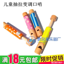 Wooden pull cute whistle variable sound on the same wooden quality childrens playing toys musical instruments