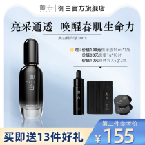 Royal whitening whitening freckle serum arbutin shrink pores brighten skin tone moisturizing face fade acne marks