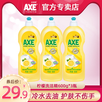 axe axe brand dishwashing liquid family pack Household kitchen cleaning fruits and vegetables sterilization skin care vat 600g*3 bottles